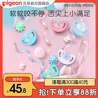 Pigeon 贝亲 萌柔婴儿新生宝宝安抚奶嘴0到3个月防胀气6个月＋贝亲官方旗舰店