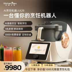 田螺云厨 K29AI智能烹饪机家用多功能料理机全自动炒菜机中餐烹饪 K29奶白色