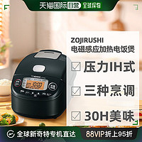 ZOJIRUSHI 象印 直邮日本象印ZOJIRUSHI小巧美味30H压力式IH电饭煲电磁微电脑加热