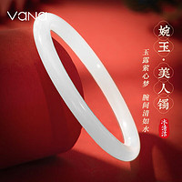 Vana 玉手镯玉镯子玉髓母亲节送妈妈生日礼物纪念日送老婆送女朋友 玉髓手镯 60圈口