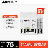 petshy 京东petshy 豆腐混合猫砂2.0 全新原味猫砂除臭控尘可冲厕所2.5kg/包 4包