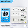 科学配比好猫砂：DRYMAX 洁客 4合1混合猫砂 2.3kg*8包