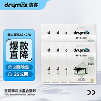 科学配比好猫砂：DRYMAX 洁客 4合1混合猫砂 2.3kg*8包