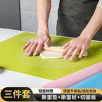HOUYA 硅胶擀面垫套装 食品级耐高温带刻度不易粘垫
