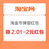 今日好券|4.24上新：支付宝实测1元消费红包！京东实测0.98元白条红包！
