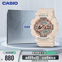 CASIO 卡西欧 手表女士BABY-G淡雅裸粉新年礼盒款电子日韩表BA-110XCP-4A