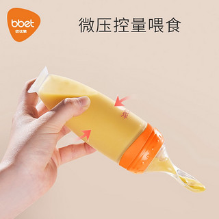 bbet 巴比象 米糊勺奶瓶 喂食器 活力橙