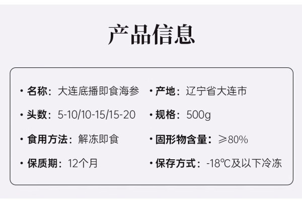 星龙港大连冷冻即食海参 500g 10-15头 固形物80%以上 辽刺参【报价