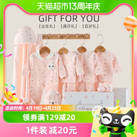 88VIP：南极舰 新生儿礼盒纯棉连体衣纯棉多件1盒宝宝衣服春秋婴儿见面礼物大全
