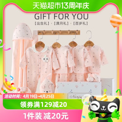 南极舰 新生儿礼盒纯棉连体衣纯棉多件1盒宝宝衣服春秋婴儿见面礼物大全