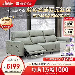 小户型功能沙发 现代电动沙发意式真皮沙发6055 小三人位左电动2.38m