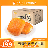 义家人 欧椰夹心软面包 24个/600g/箱