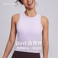 MAIA ACTIVE MAIAACTIVE 2in1自带杯可外穿瑜伽运动健身内衣短上衣背心 BR057