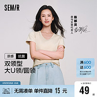 Semir 森马 陈都灵同款凉感T森马短袖T恤女修身纯色基础2024夏新款圆领套头衫