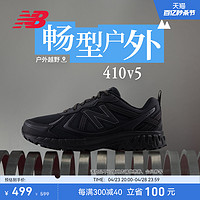 new balance NB官方24新款男女情侣黑武士网面运动休闲鞋MT410CK5