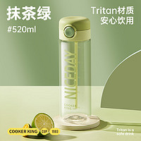 炊大皇 塑料杯冷热水学生办公吸管弹盖刻度水杯绿色520ml