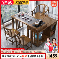 一米色彩实木旋转茶桌阳台家用移动小茶台喝茶桌椅组合小型茶几烧水壶一体 旋转茶桌+1围椅+2方凳 1.2米花梨色【底部上水电茶炉】