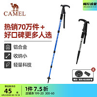 CAMEL 骆驼 户外登山杖