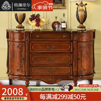 格澜帝尔(growdear)美式实木餐边柜欧式靠墙茶水柜简约家用半圆玄关桌高档储物收纳柜 1.2米餐边柜