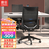 震旦 电脑办公椅 CELY02 书房家用学习 舒适久坐 后倾仰 黑色升降转椅 135度倾仰锁定-固定扶手