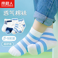 南极人 婴儿袜子 棉质宝宝袜子0-1-3岁新生儿袜子儿童地板袜 四季蓝色款 L