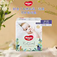 HUGGIES 好奇 森林密语成长裤XXL28片婴儿尿不湿拉拉裤