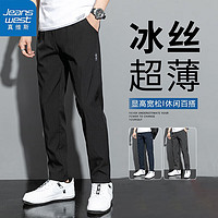 JEANSWEST 真维斯 冰丝休闲裤男夏季新款潮流宽松裤子男时尚运动直筒抗皱男士长裤男 黑色 2XL