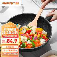 Joyoung 九阳 炒锅 炒菜不粘锅电磁炉专用炒锅麦饭石 26cm