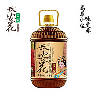 长安花 高原小粒传统土榨食用油  菜籽油 5L