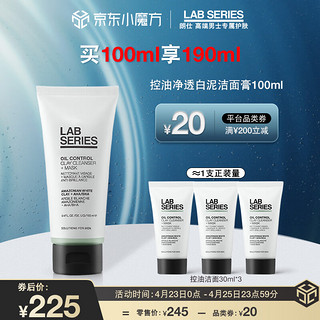 LAB SERIES 朗仕 男士净透白泥洁面膏 100ml