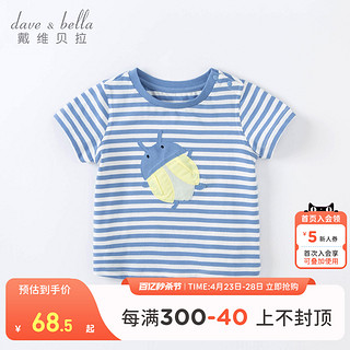 戴维贝拉 男童T恤夏季新款男孩男宝宝纯棉短袖童装