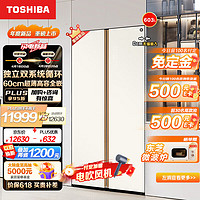 TOSHIBA 东芝 636双开门冰箱双系统双循环大容量超薄全嵌一级能效低噪音风冷无霜保鲜