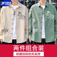 唐号（tanghao）  衬衫男长袖夏季薄款外套宽松港风设计感印花上衣服男衬衣 卡其色+绿色 XL