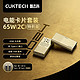 CukTech 酷态科 65W氮化镓器饼干充电头特别版版+1.5米C-C数据线套装