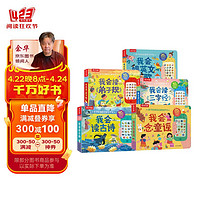 1-3岁孩子的国学启蒙发声书系列（套装5册）童谣/三字经/弟子规/古诗/英文儿歌 低幼儿童早教点