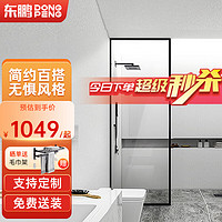 东鹏(DONGPENG)淋浴房长虹玻璃卫生间浴室门干湿分离半隔断洗澡间浴屏 600*2000钢化玻璃