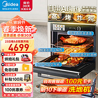 Midea 美的 蒸烤箱一体机嵌入式灵眸SV5/SQ5V家用55L大容量内置实时AI摄像 55升蒸烤炸SV5