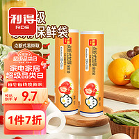 RDE 利得 一次性保鲜袋40*30cm冰箱冷藏分装袋加厚110只