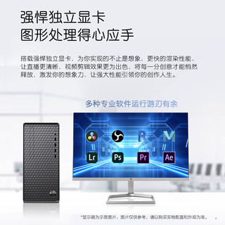 惠普（hp）电脑主机 办公设计剪辑建模台式机（i7-12700 32G 512G GT730-2G Win11 office）单主机 