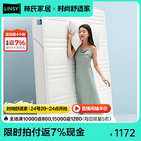 LINSY 林氏家居 家用卧室高端弹簧床垫20cm厚静音 双人床垫林氏木业