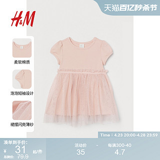 H&M HM童装女婴幼童宝宝连衣裙夏季薄纱泡泡袖裙子0930415