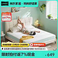 LINSY 林氏家居 1.5米弹簧床垫20cm厚家用硬垫主卧双人床垫林氏木业CD223