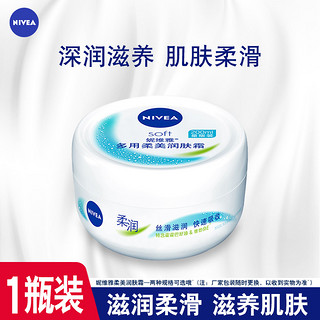 NIVEA 妮维雅 面霜女润肤乳柔美润肤霜加量装擦脸油补水保湿滋润身体乳男