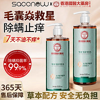 飒楚纯 皂角皂液洗发水 500ml