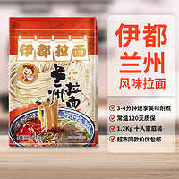 伊都 兰州风味牛肉拉面条速食品拌挂高筋麦芯非油炸方便炒袋装半干