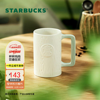 STARBUCKS 星巴克 薄荷绿木纹款马克杯414ml咖啡杯桌面杯男女学生杯节日送礼