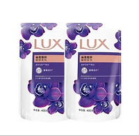 LUX 力士 幽莲沐浴露补充装400g*2 袋