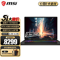 MSI 微星 刃影16/17 2024游戏本 i7-14700HX RTX40系显卡 独显直连电竞本 16英寸/RTX4060/16G内存/1TB固态