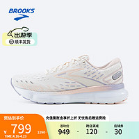 布鲁克斯BROOKS跑步鞋男女运动鞋注氮科技缓震柔软跑鞋Glycerin 20甘油 【女】白雪色/粉桃色/天空紫 38.5