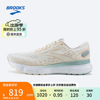 布鲁克斯BROOKS跑步鞋男女运动鞋注氮科技缓震柔软跑鞋Glycerin 20甘油 【男】椰奶色/水绿色 40